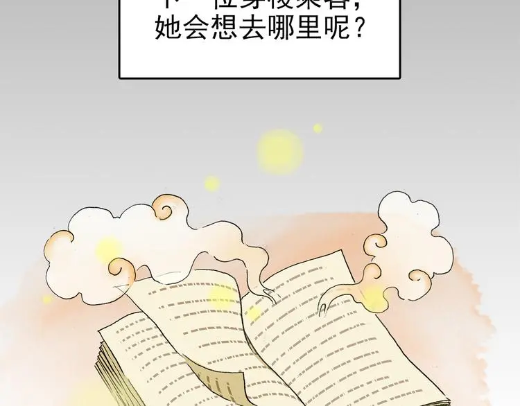 第78话 惊魂公厕（二） 第149页