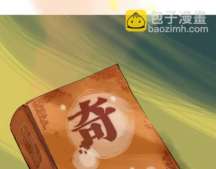第78话 惊魂公厕（二） 第151页