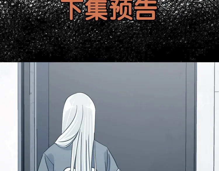 第78话 惊魂公厕（二） 第156页