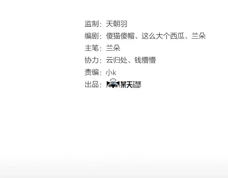 第77话 惊魂公厕（一） 第4页
