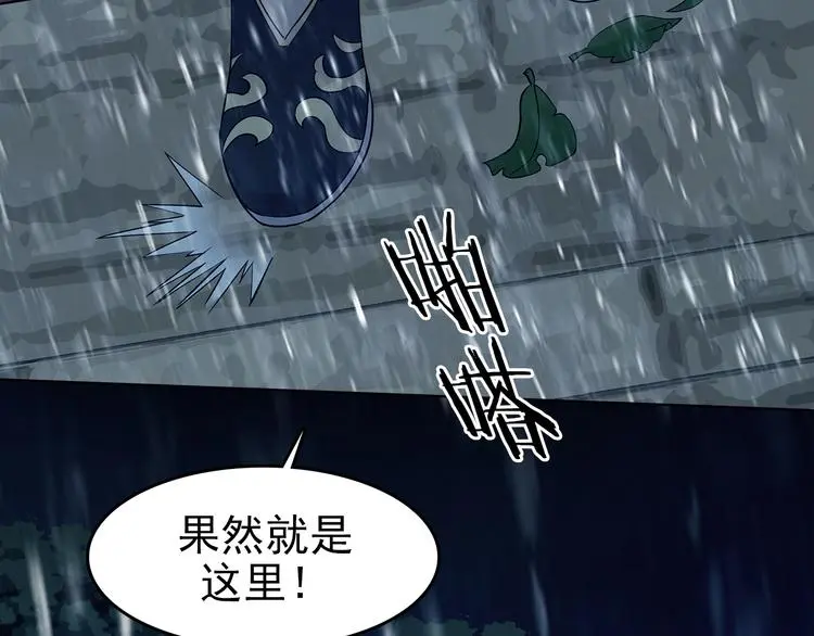 第77话 惊魂公厕（一） 第9页
