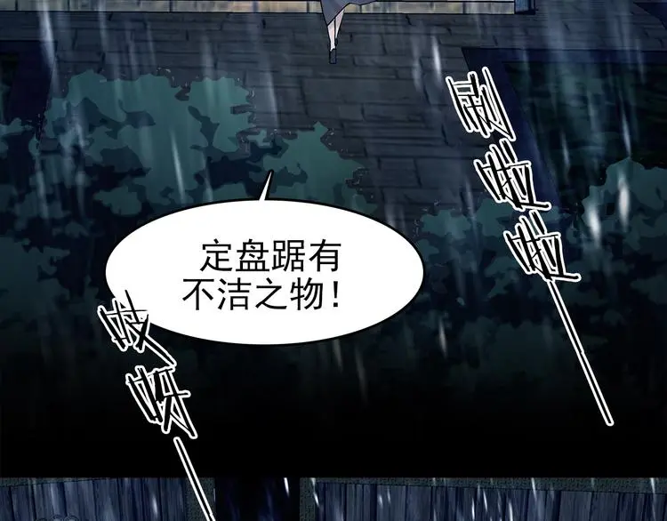 第77话 惊魂公厕（一） 第12页