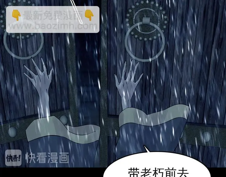 第77话 惊魂公厕（一） 第13页