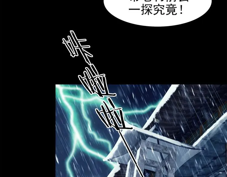 第77话 惊魂公厕（一） 第14页