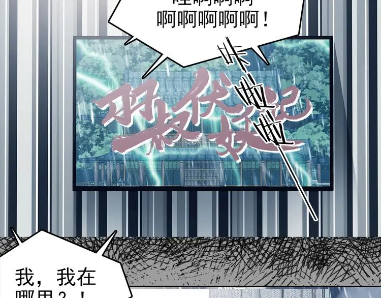 第77话 惊魂公厕（一） 第16页