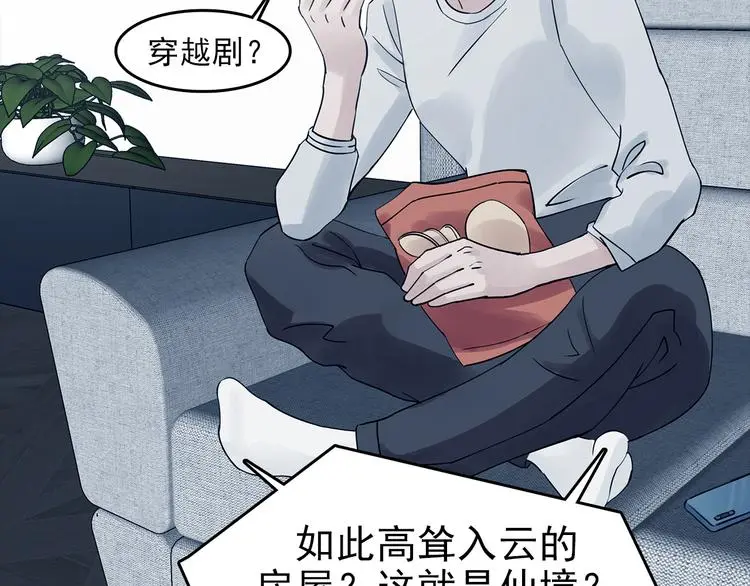 第77话 惊魂公厕（一） 第18页