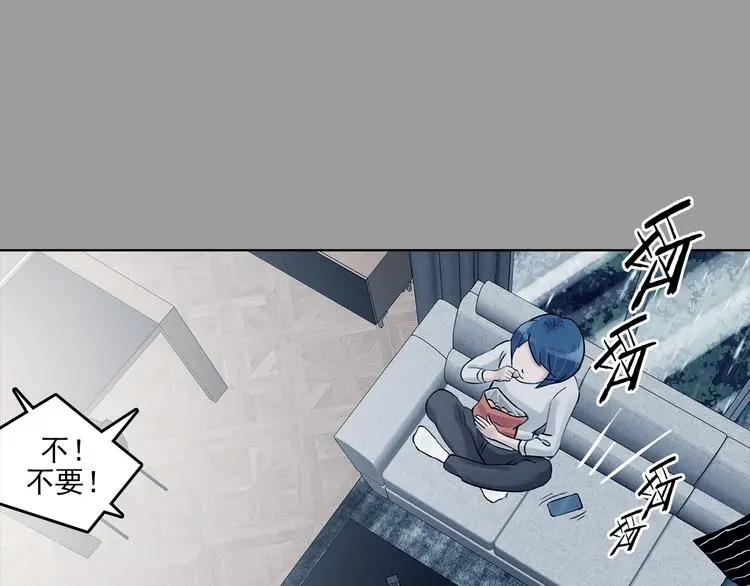 第77话 惊魂公厕（一） 第20页