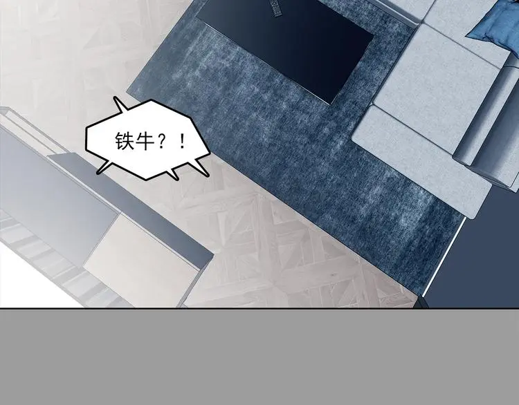 第77话 惊魂公厕（一） 第21页
