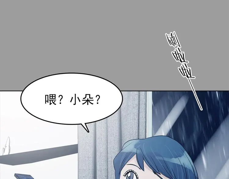 第77话 惊魂公厕（一） 第22页