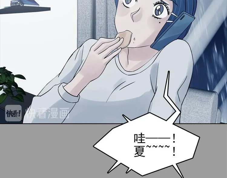 第77话 惊魂公厕（一） 第23页