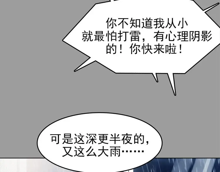 第77话 惊魂公厕（一） 第28页