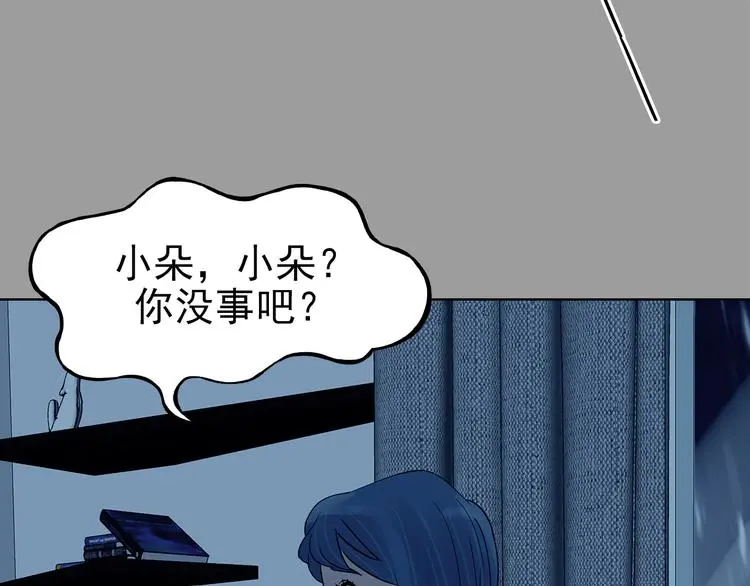 第77话 惊魂公厕（一） 第35页