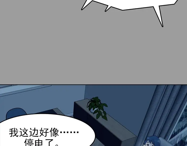 第77话 惊魂公厕（一） 第37页