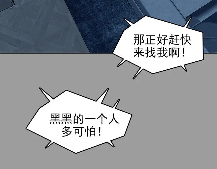 第77话 惊魂公厕（一） 第39页