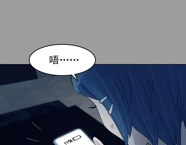 第77话 惊魂公厕（一） 第40页