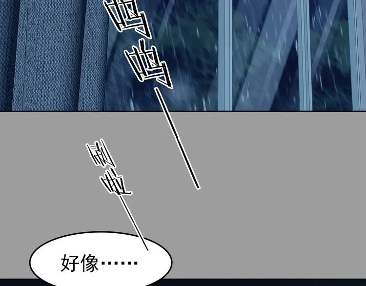 第77话 惊魂公厕（一） 第44页