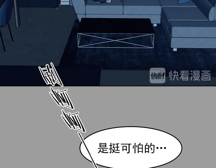 第77话 惊魂公厕（一） 第46页
