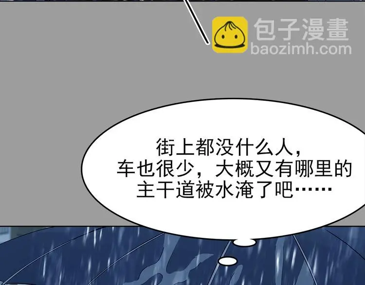 第77话 惊魂公厕（一） 第53页