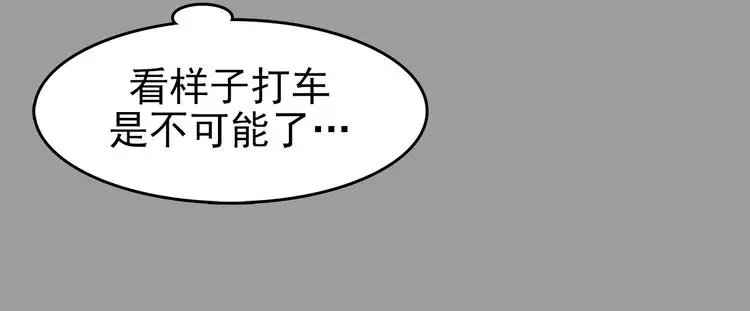 第77话 惊魂公厕（一） 第55页