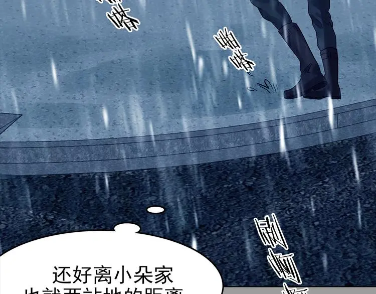 第77话 惊魂公厕（一） 第58页