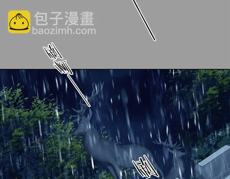 第77话 惊魂公厕（一） 第61页