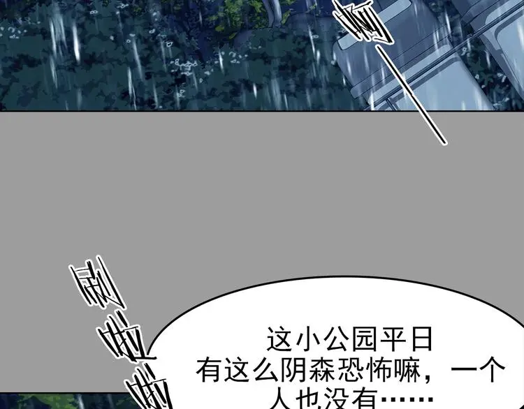 第77话 惊魂公厕（一） 第62页