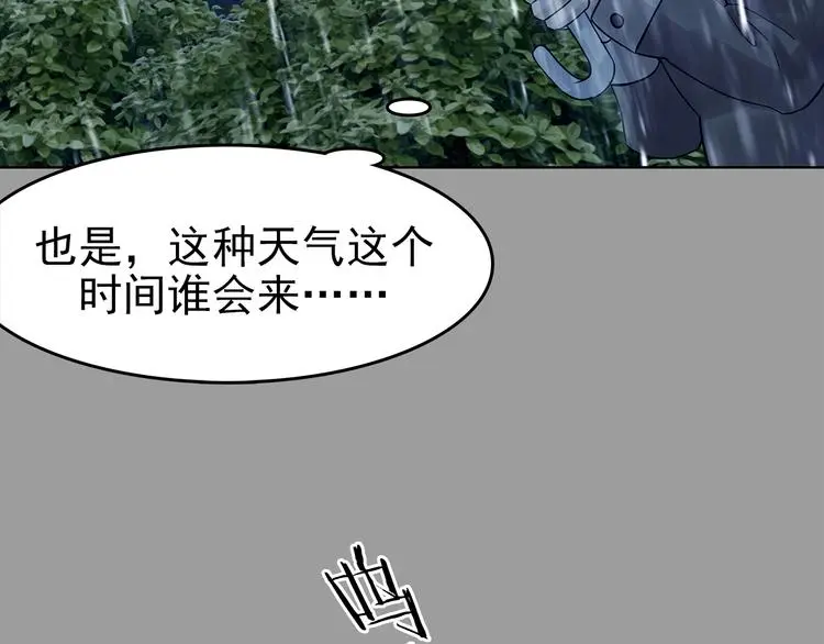 第77话 惊魂公厕（一） 第64页