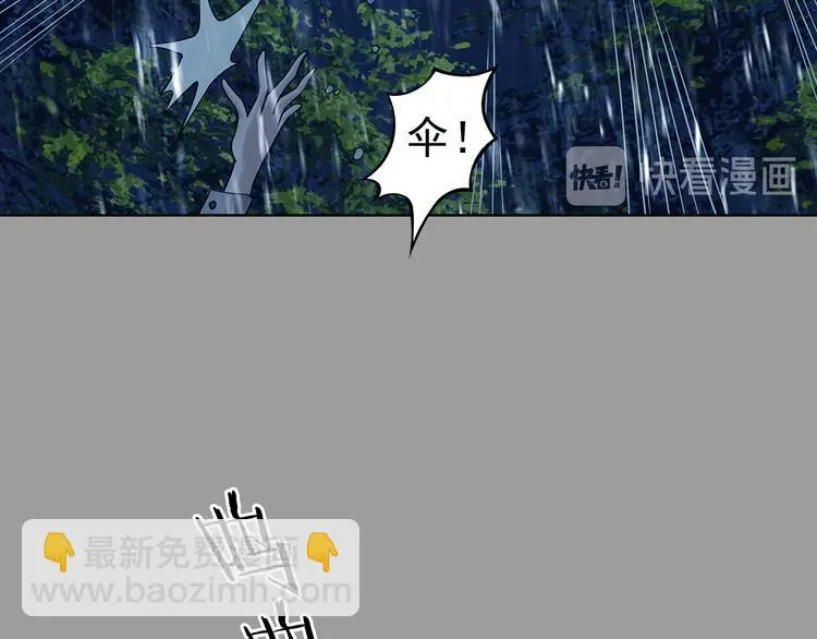 第77话 惊魂公厕（一） 第71页