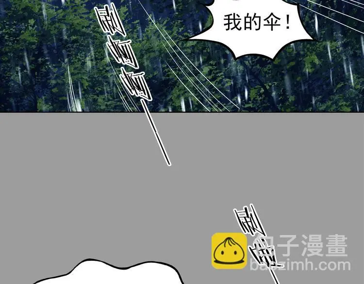第77话 惊魂公厕（一） 第73页