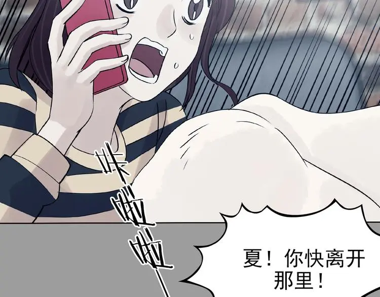 第77话 惊魂公厕（一） 第97页