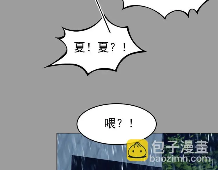 第77话 惊魂公厕（一） 第98页