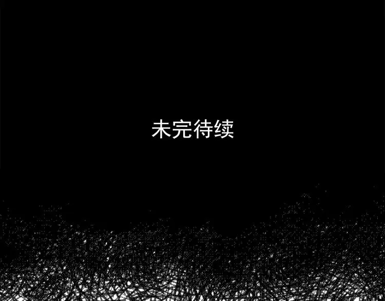 第77话 惊魂公厕（一） 第122页