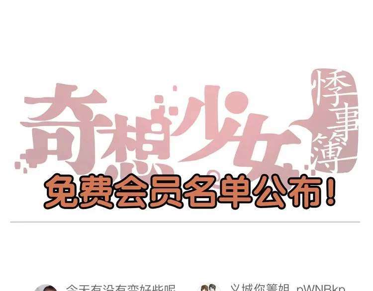 第77话 惊魂公厕（一） 第124页
