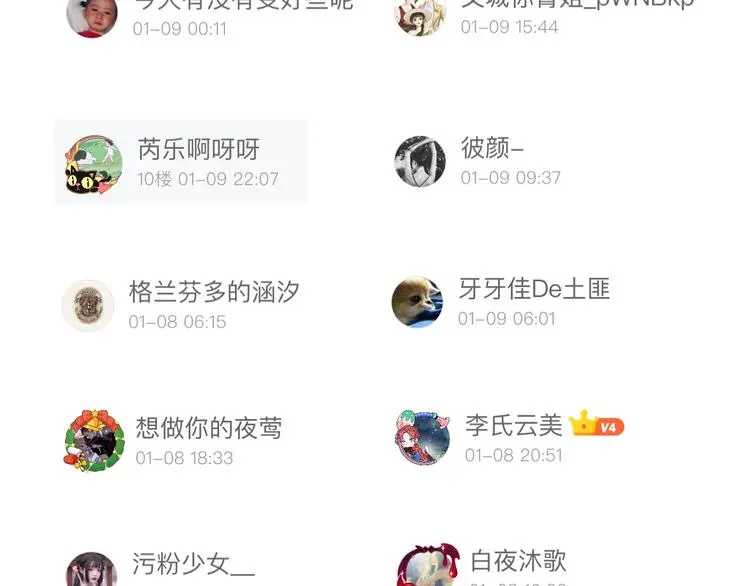 第77话 惊魂公厕（一） 第125页