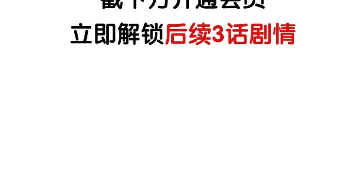 第77话 惊魂公厕（一） 第134页