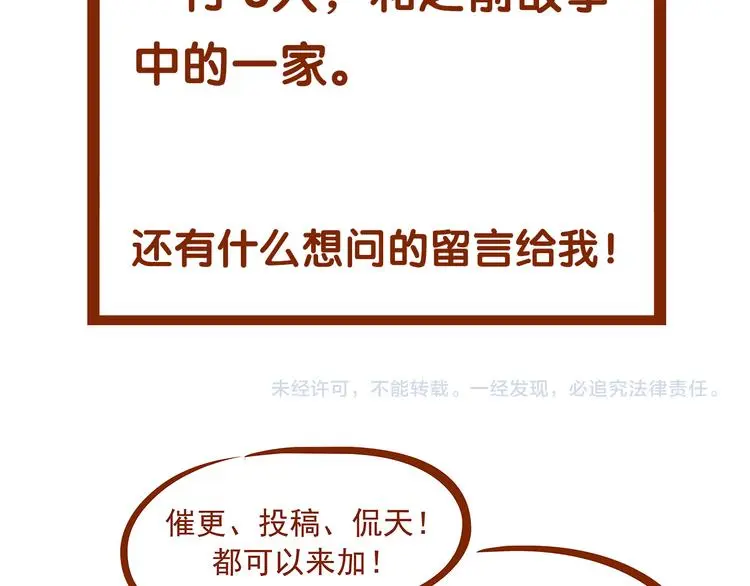 第77话 惊魂公厕（一） 第139页