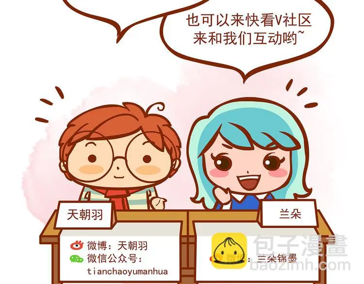 第77话 惊魂公厕（一） 第140页