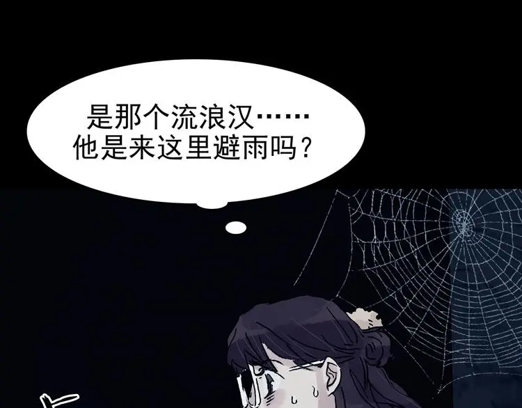 第76话 隐宅（五） 第18页