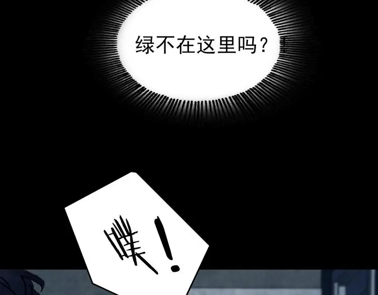 第76话 隐宅（五） 第20页