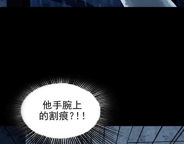 第76话 隐宅（五） 第29页