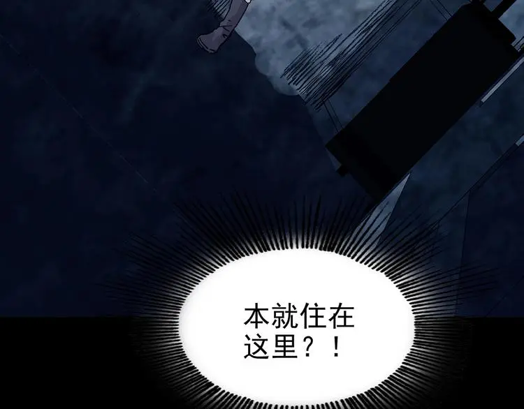 第76话 隐宅（五） 第39页