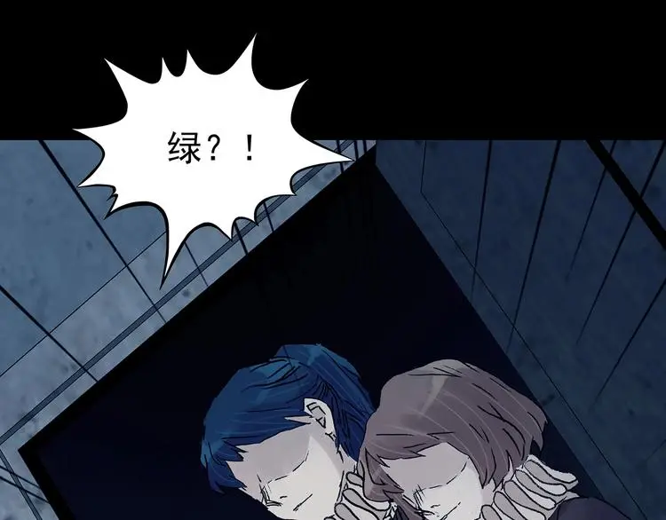 第76话 隐宅（五） 第42页