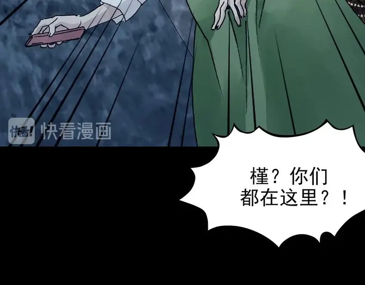 第76话 隐宅（五） 第44页