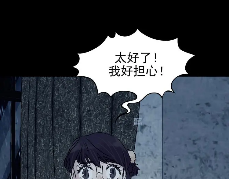 第76话 隐宅（五） 第46页