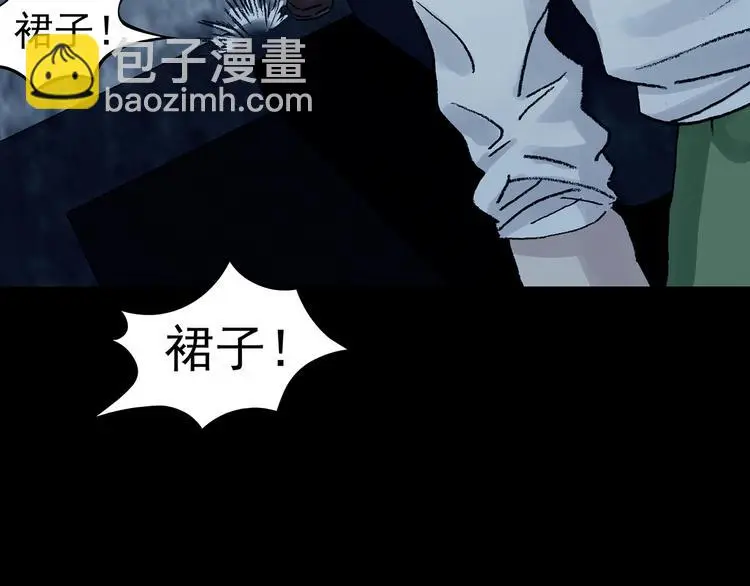 第76话 隐宅（五） 第54页