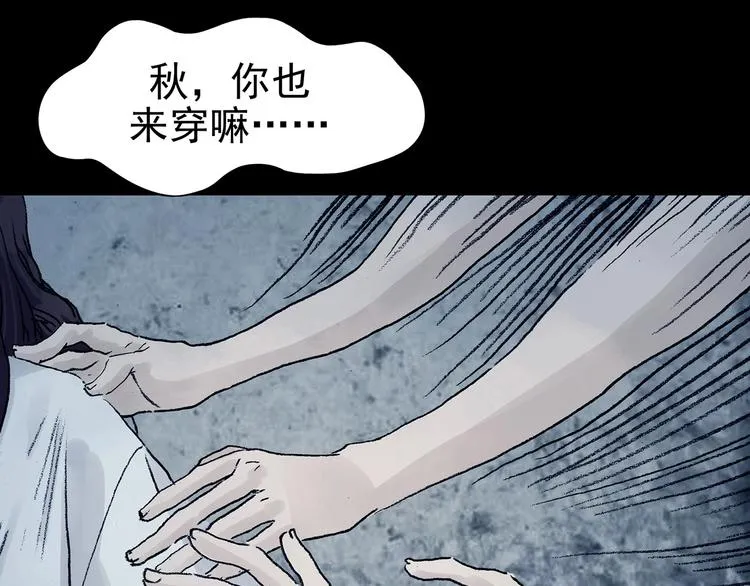 第76话 隐宅（五） 第57页
