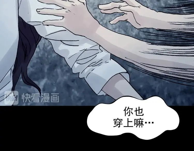第76话 隐宅（五） 第58页