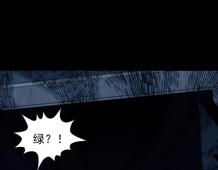 第76话 隐宅（五） 第60页