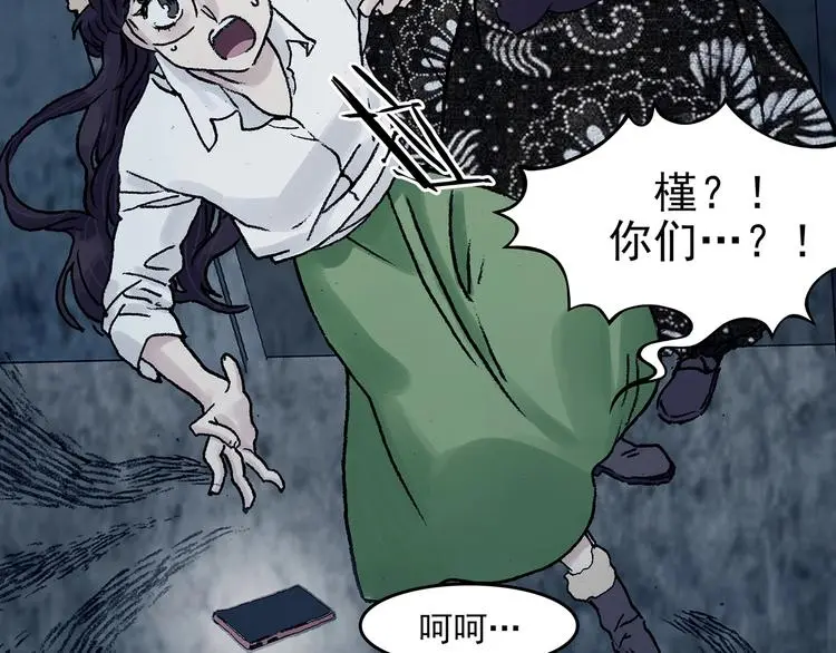 第76话 隐宅（五） 第62页