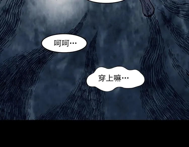 第76话 隐宅（五） 第63页